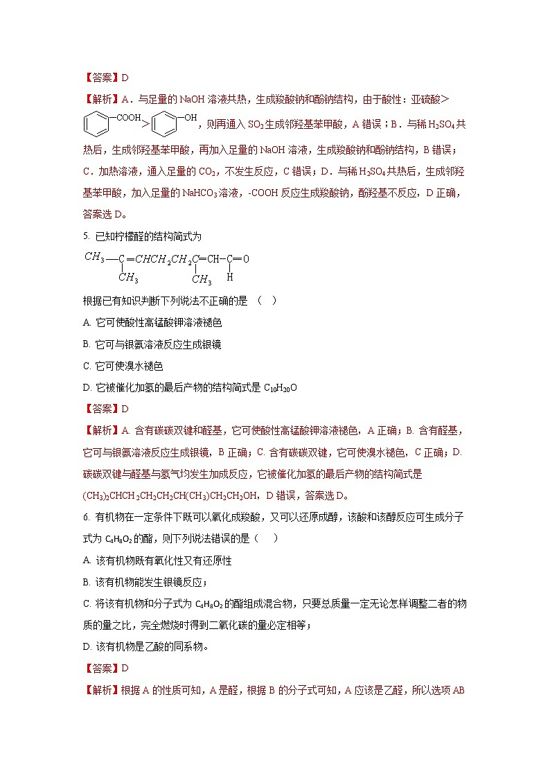 2017-2018学年内蒙古集宁一中高二上学期期末考试化学试题 解析版03