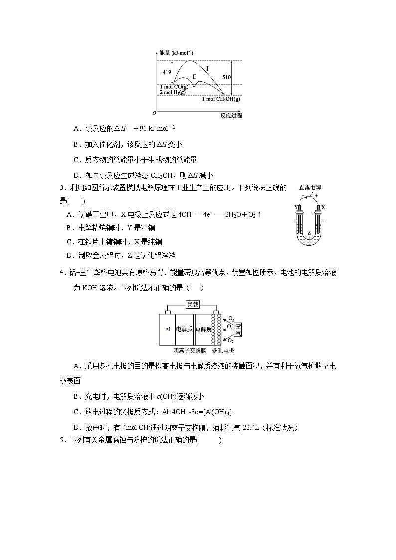 2017-2018学年山东省师范大学附属中学高二上学期第六次学分认定（期末）考试化学（理）试题 Word版02
