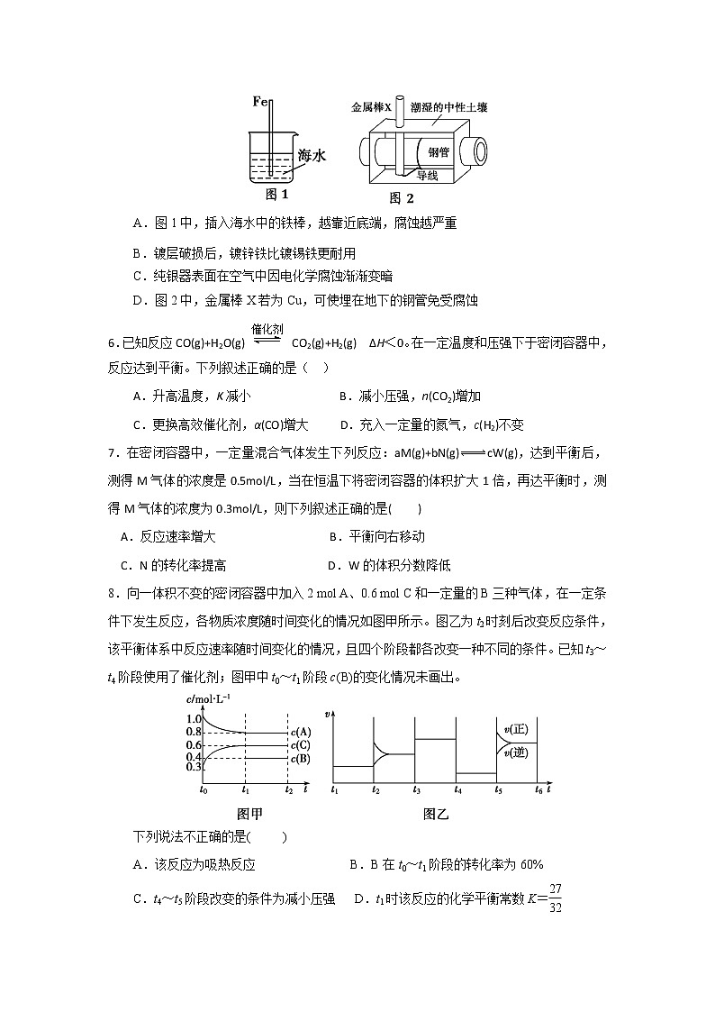 2017-2018学年山东省师范大学附属中学高二上学期第六次学分认定（期末）考试化学（理）试题 Word版03