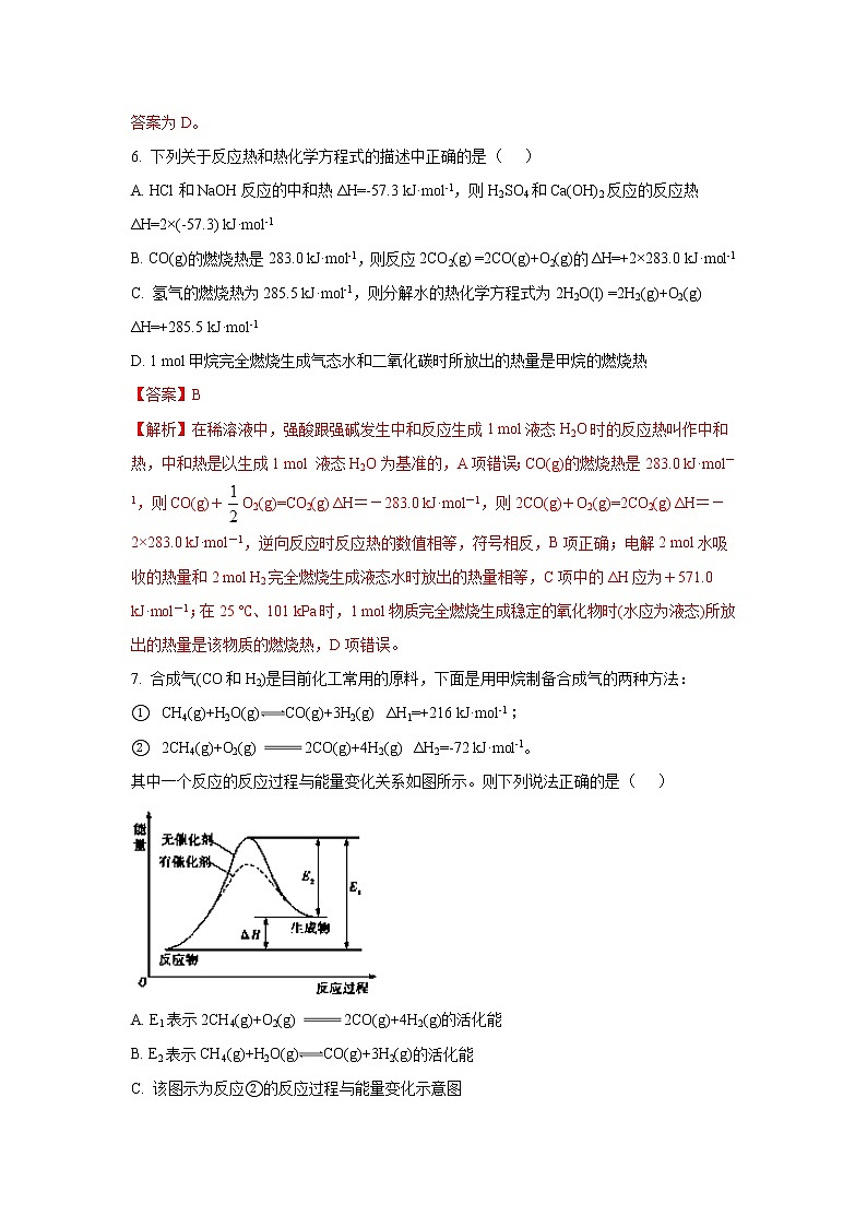 2017-2018学年陕西省西安市长安区第一中学高二上学期期末考试化学（理）试题 解析版03