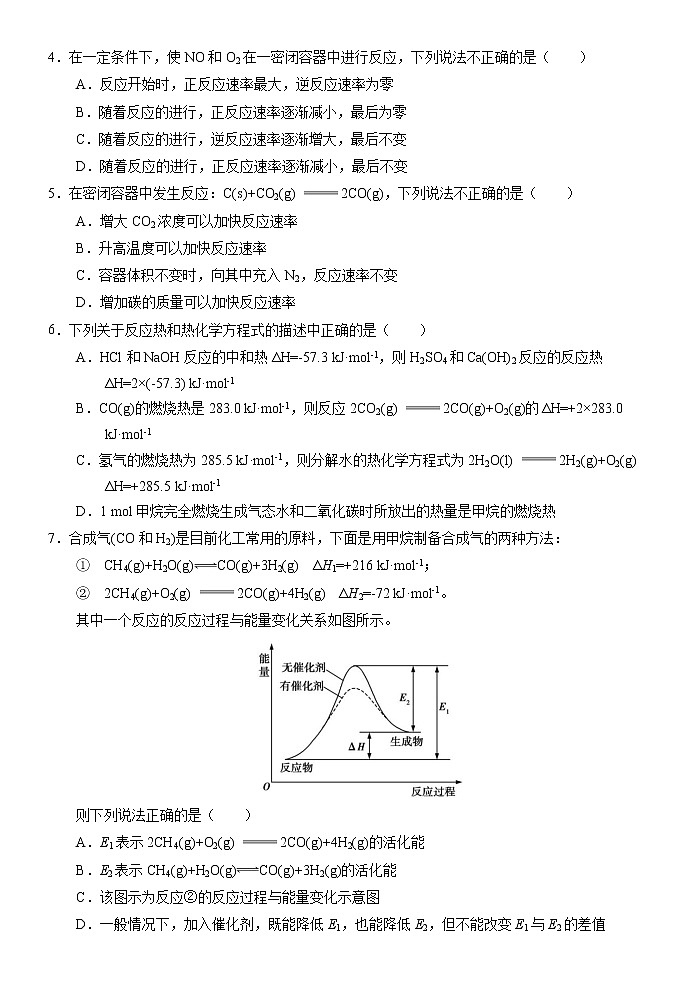 2017-2018学年陕西省西安市长安区第一中学高二上学期期末考试化学（理）试题（Word版）02