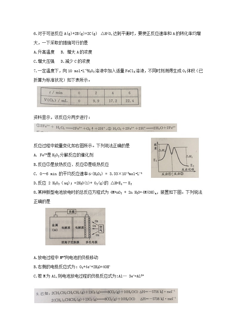 2017-2018学年河南省郑州五中高二上学期期末考试化学试题 Word版02