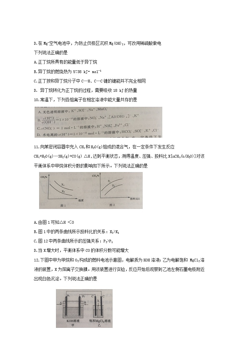 2017-2018学年河南省郑州五中高二上学期期末考试化学试题 Word版03