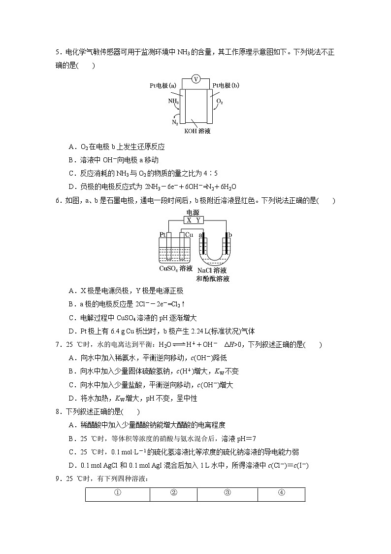 2017-2018学年黑龙江省大庆实验中学高二上学期期末考试化学试题 Word版02