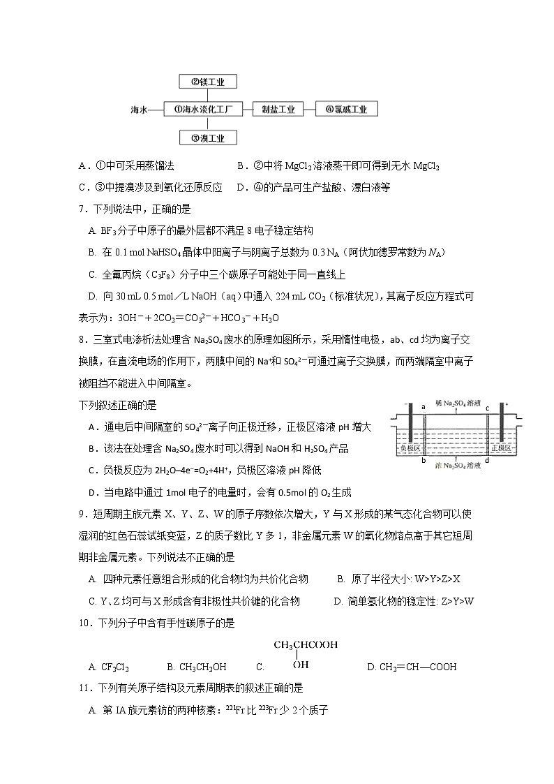 2017-2018学年黑龙江省哈尔滨市第六中学高二上学期期末考试化学试题 Word版02
