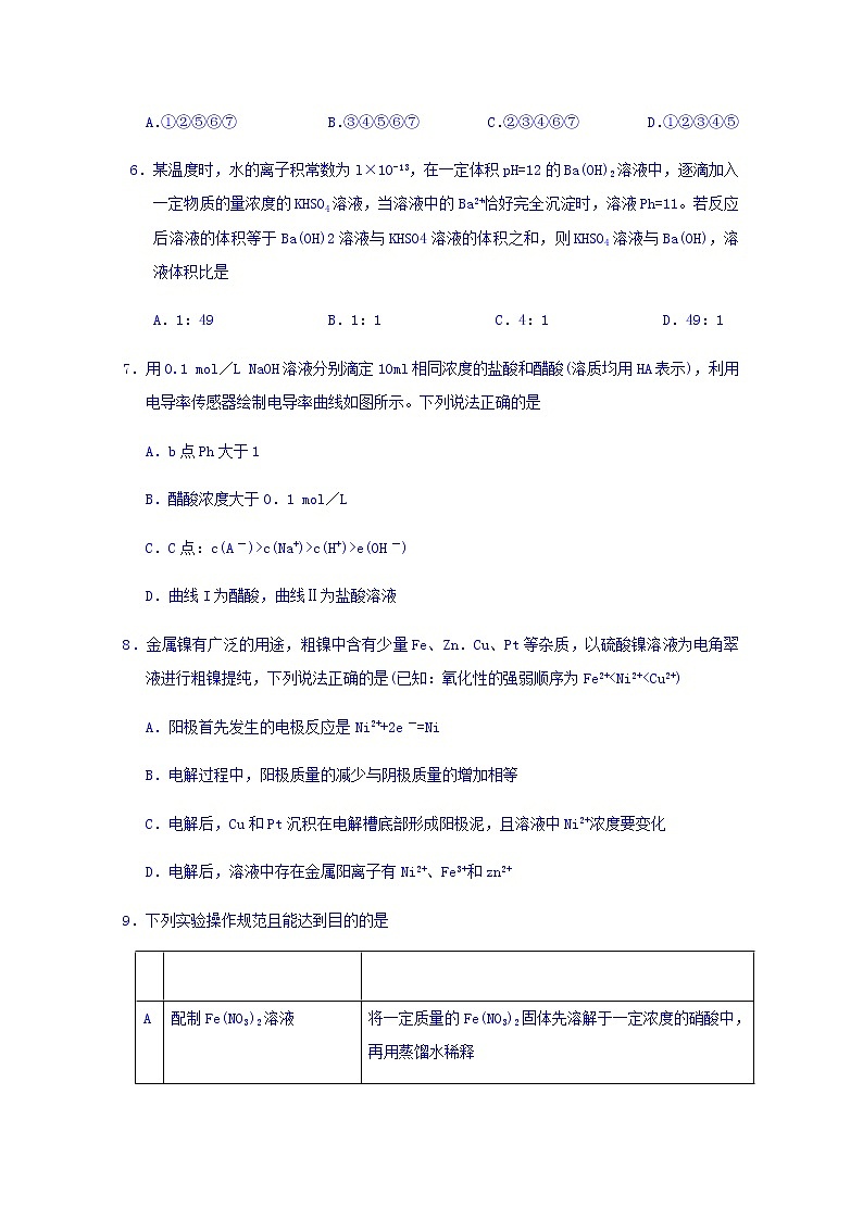 2017-2018学年湖北省天门、仙桃、潜江高二上学期期末联考化学试题 Word版03