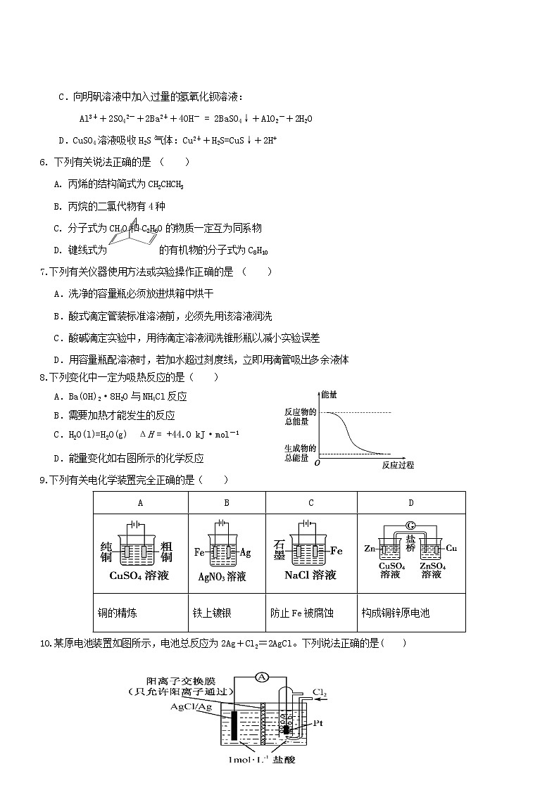 2017-2018学年湖北省长阳县第一中学高二上学期期末考试化学试题（Word版）02