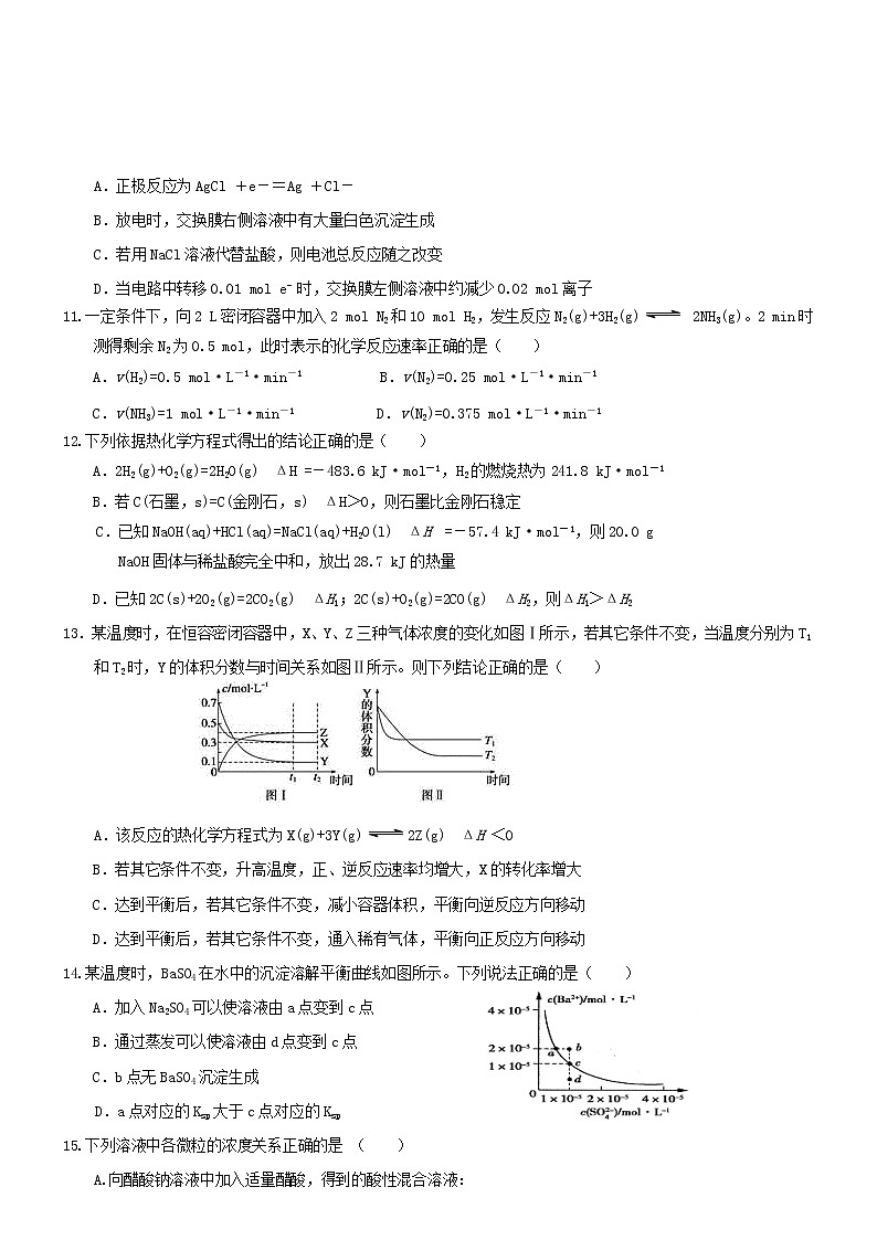 2017-2018学年湖北省长阳县第一中学高二上学期期末考试化学试题（Word版）03