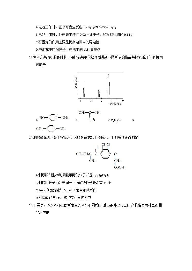 2017-2018学年湖南省长郡中学高二上学期期末考试化学试题（Word版）03