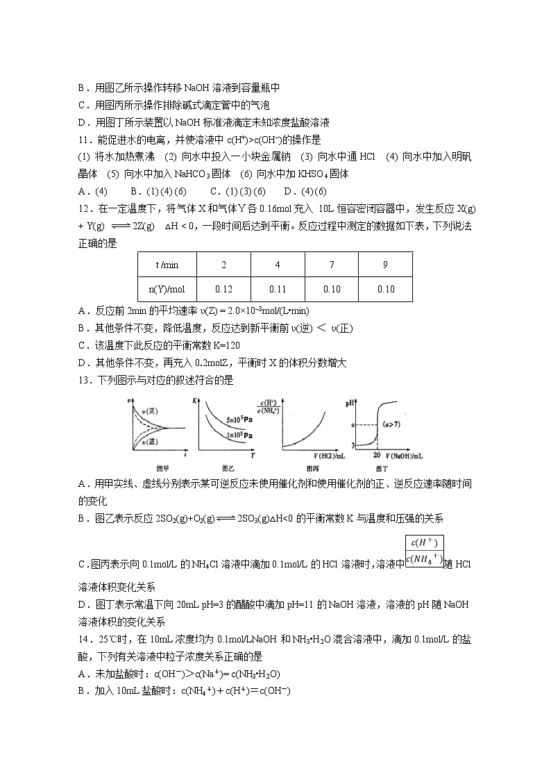 2017-2018学年江西省九江第一中学高二上学期期末考试化学试题（Word版）03