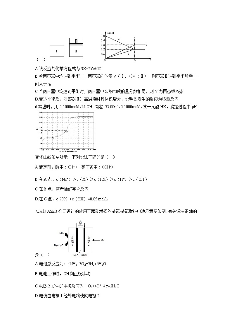 2017-2018学年安徽省定远重点中学高二上学期期末考试化学试题 Word版02