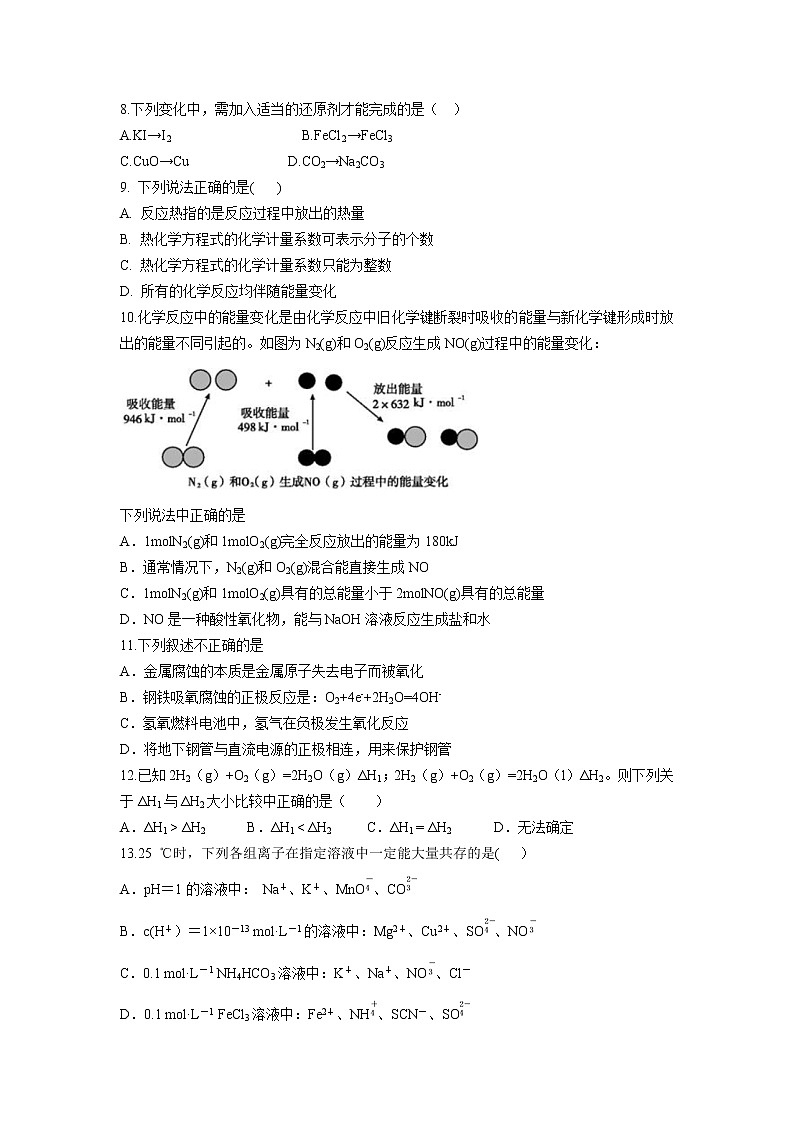 2017-2018学年安徽省定远重点中学高二上学期期末考试化学试题 Word版03