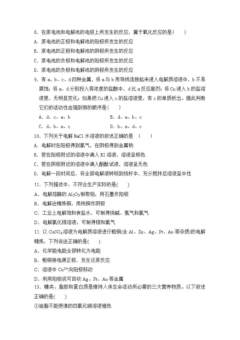 2017-2018学年福建省龙海市程溪中学高二上学期期末考试 化学 Word版03