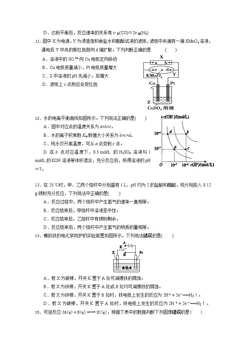 2017-2018学年福建省龙海市第二中学高二上学期期末考试 化学 Word版03