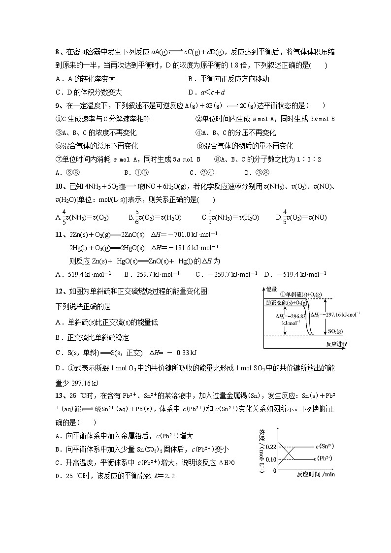 2017-2018学年福建省莆田市第二十四中学高二上学期期末考试 化学 Word版03