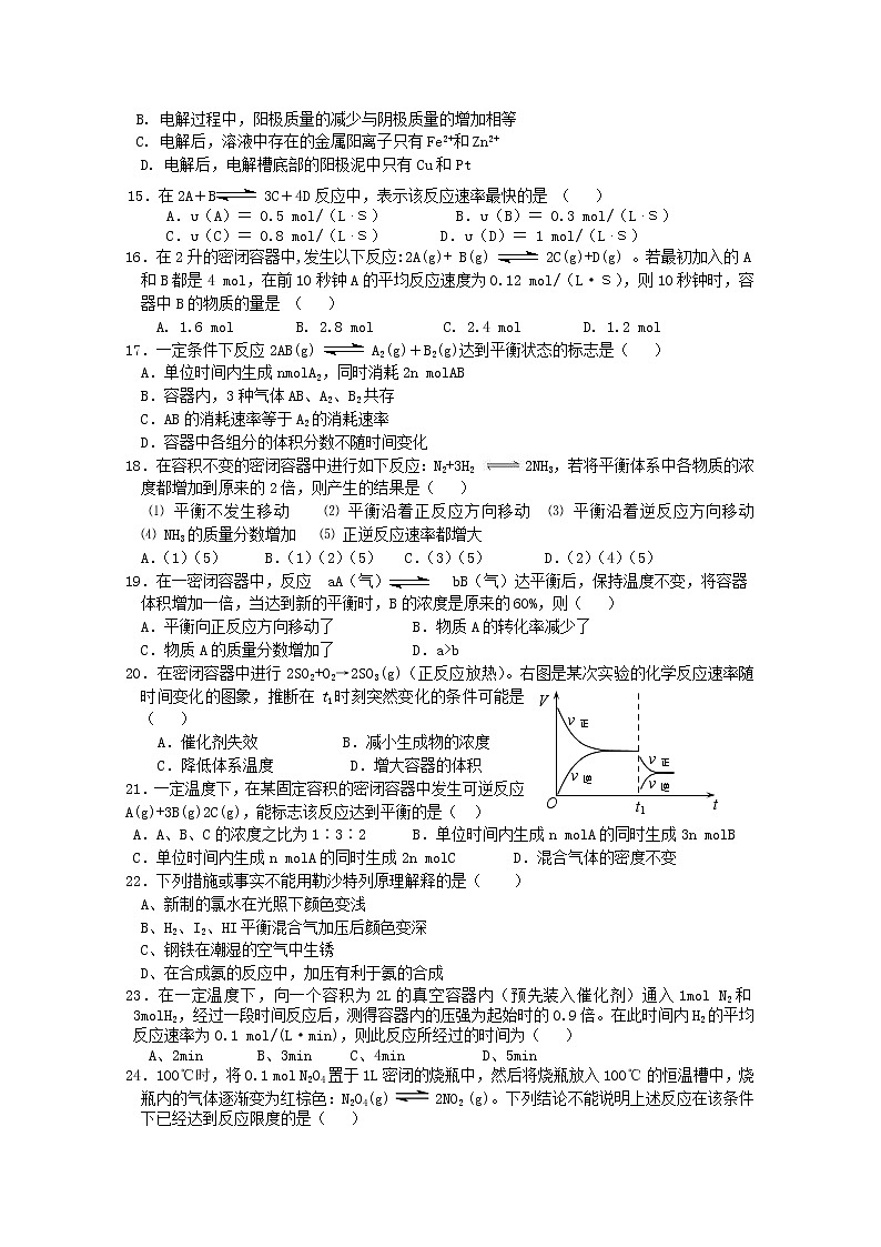 2017-2018学年福建省莆田市第七中学高二上学期期末考试化学试题 Word版03