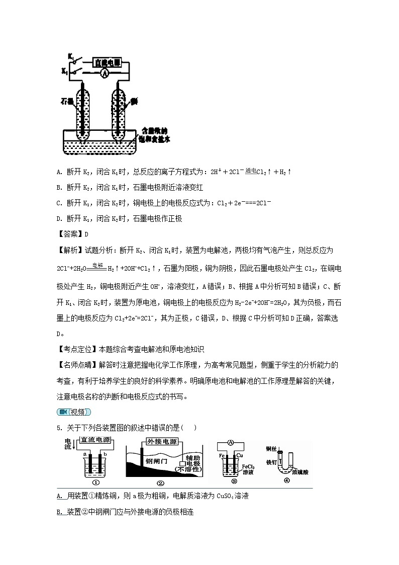 2017-2018学年福建省泉州市泉港区第一中学高二上学期期末考试化学试题 解析版03