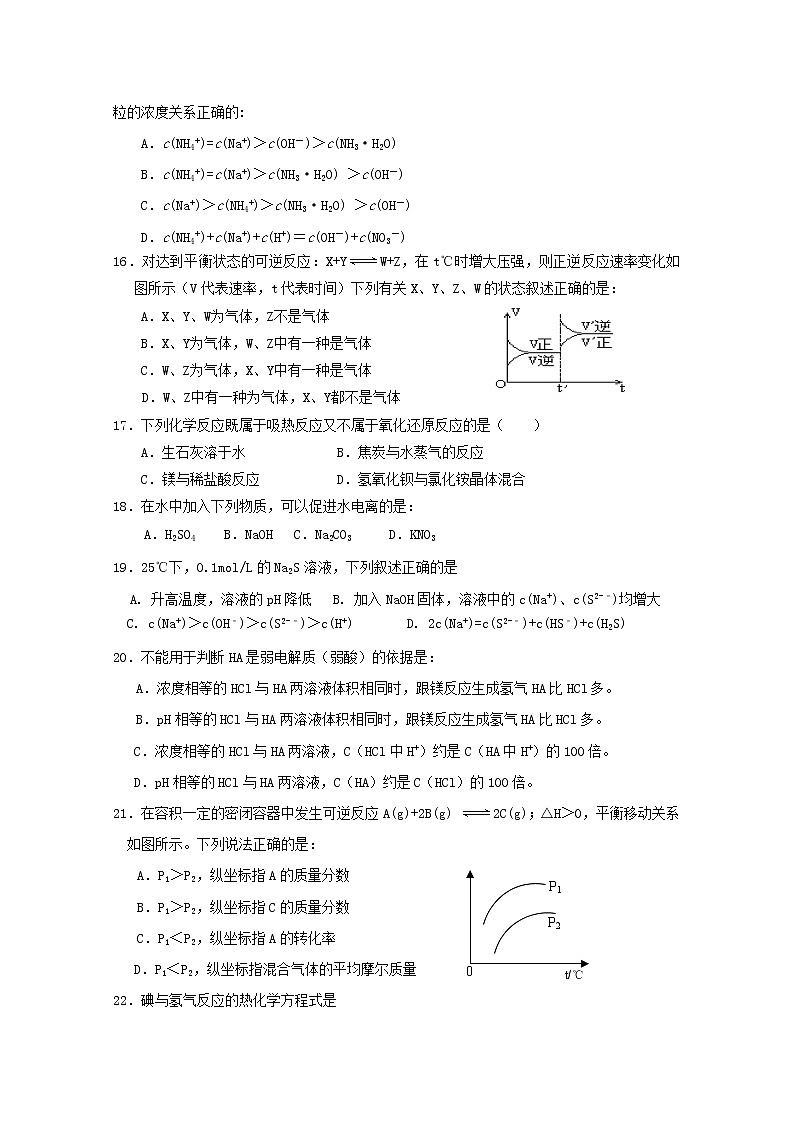 2017-2018学年福建省长泰县第一中学高二上学期期末考试 化学 Word版03