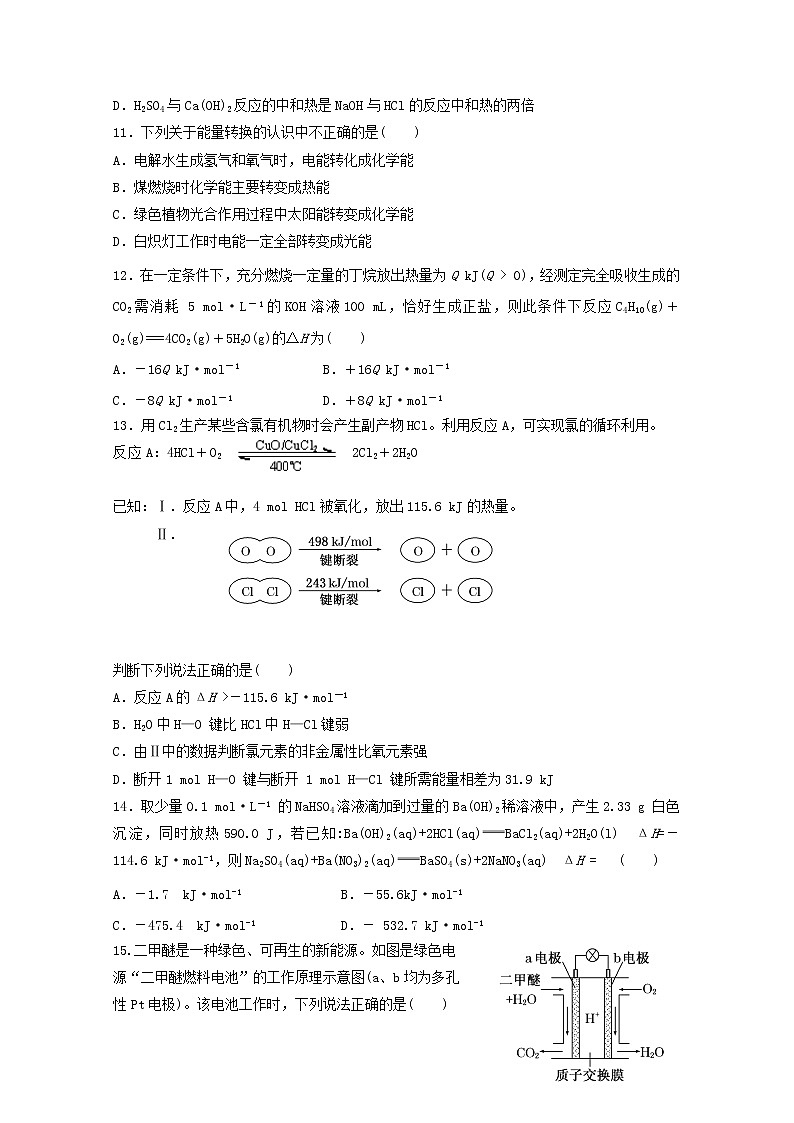 2017-2018学年福建省永春县第一中学高二上学期期末考试化学试题 Word版03