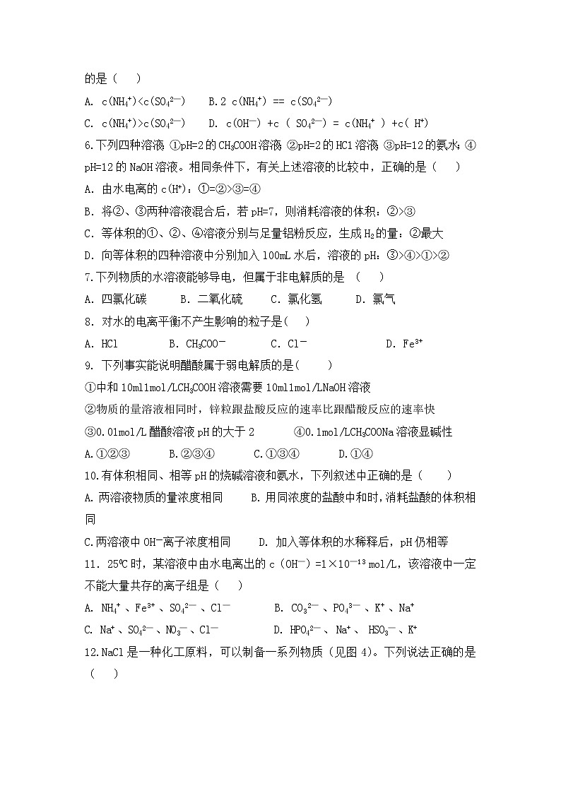 2017-2018学年甘肃省白银市会宁县第四中学高二上学期期末考试化学试题 缺答案02