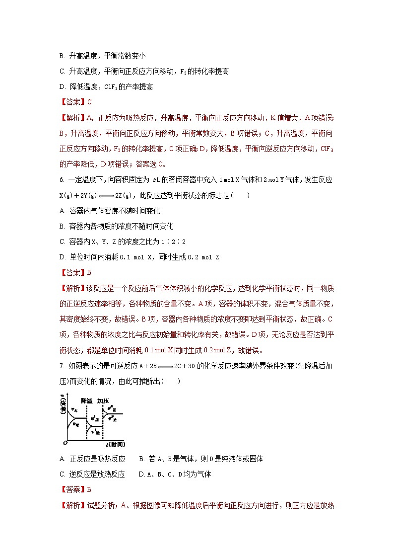 2017-2018学年甘肃省武威第十八中学高二上学期期末考试化学试题 解析版03