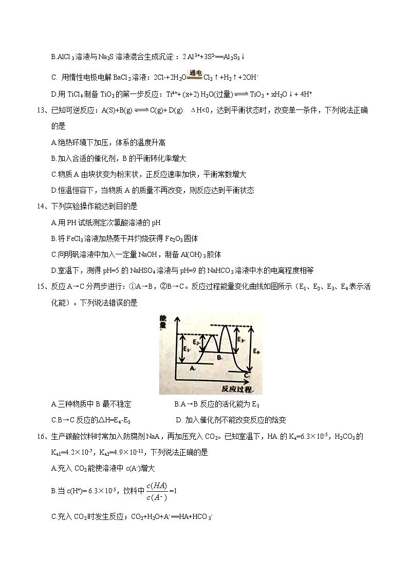 2017-2018学年广东省佛山市高二上学期期末教学质量检测化学试题（Word版）03