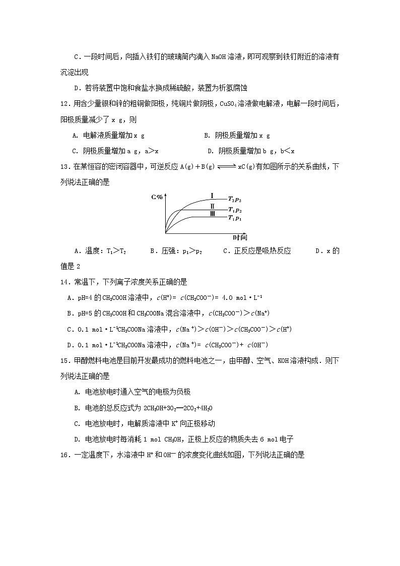 2017-2018学年广东省湛江市第一中学高二上学期期末考试 化学 Word版03