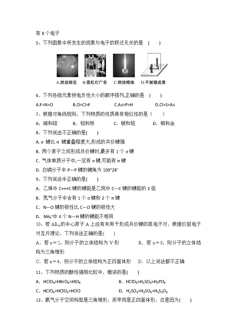 2017-2018学年广西南宁市第八中学高二上学期期末考试化学（理）试题 缺答案02
