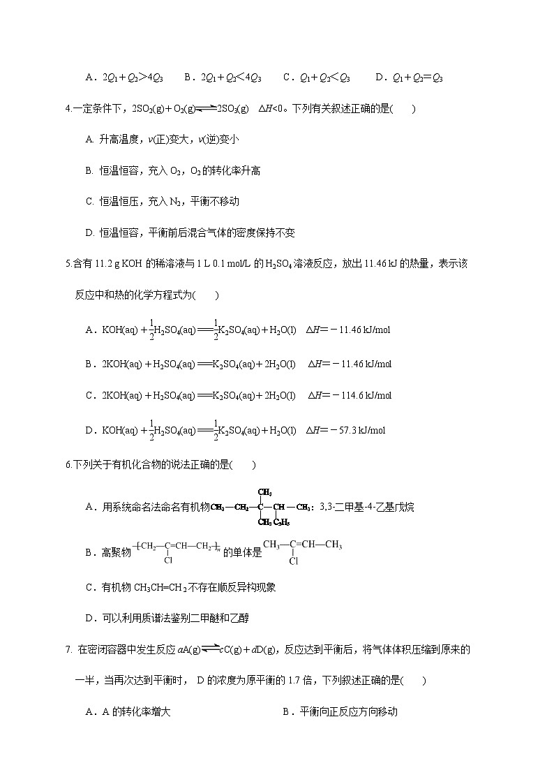 2017-2018学年广西南宁市第三中学高二上学期期末考试化学试题（Word版）02