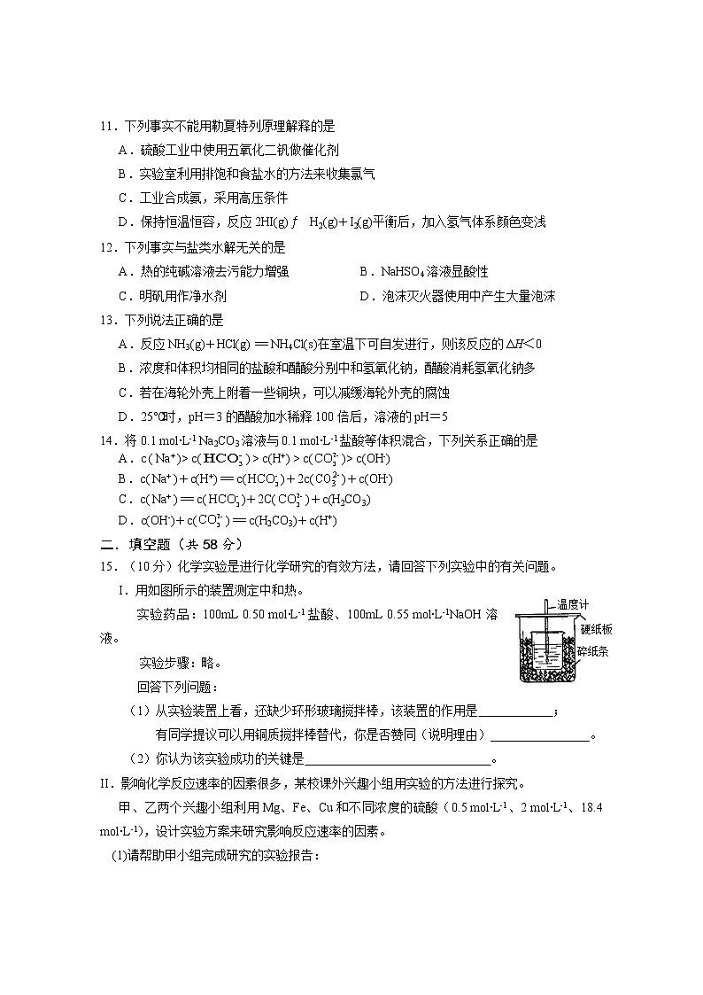 2017-2018学年贵州省黔南州高二上学期期末联考化学试题（Word版）03