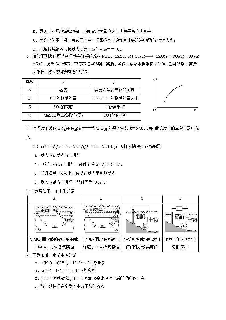 2017-2018学年贵州省铜仁市第一中学高二上学期期末考试化学试题（Word版）02