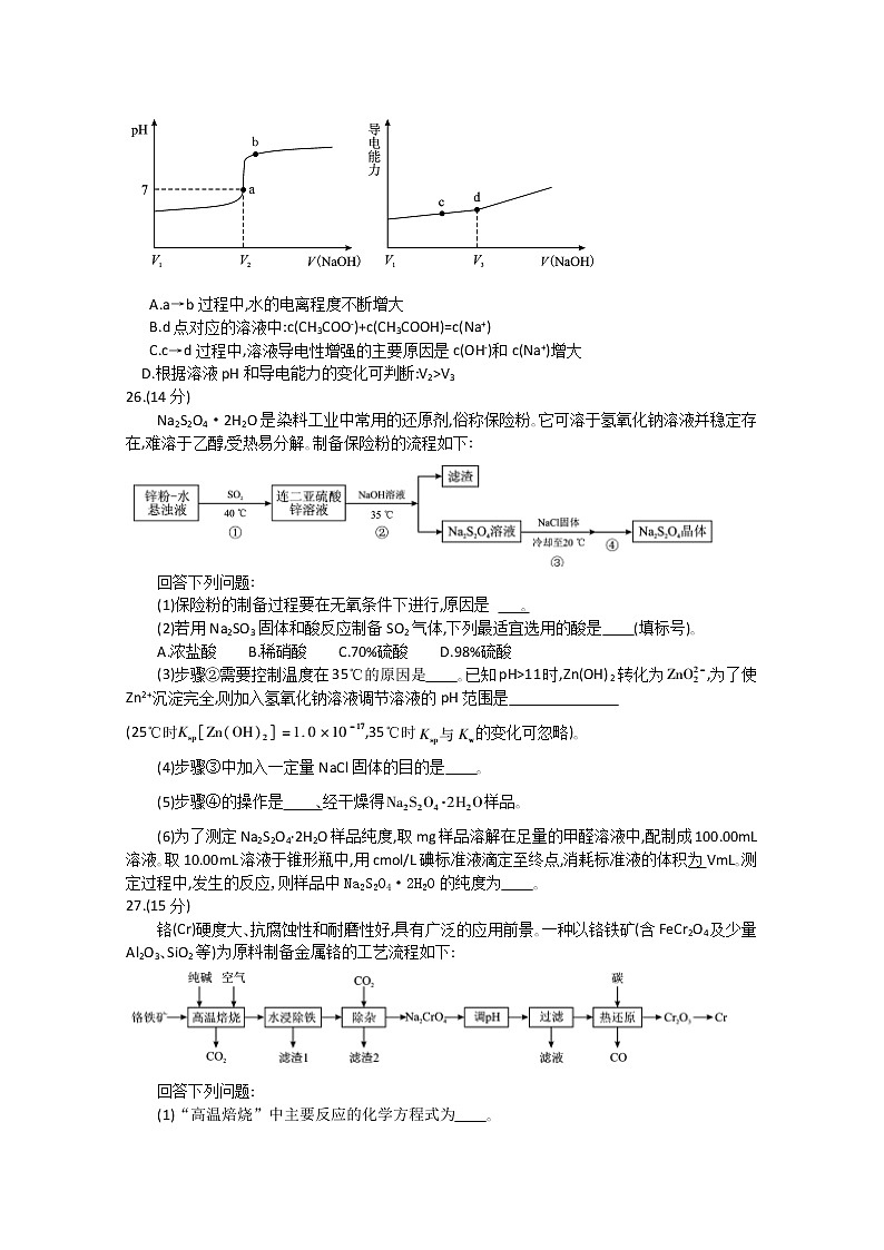 湖北省2020届高三6月供卷理综化学试题03