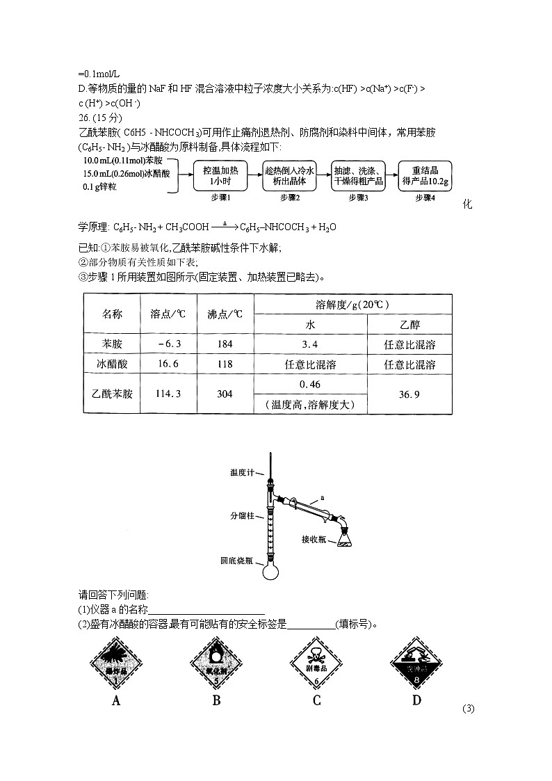 湖北省武汉市2020届高三毕业生六月供题（二）理科综合化学试题03