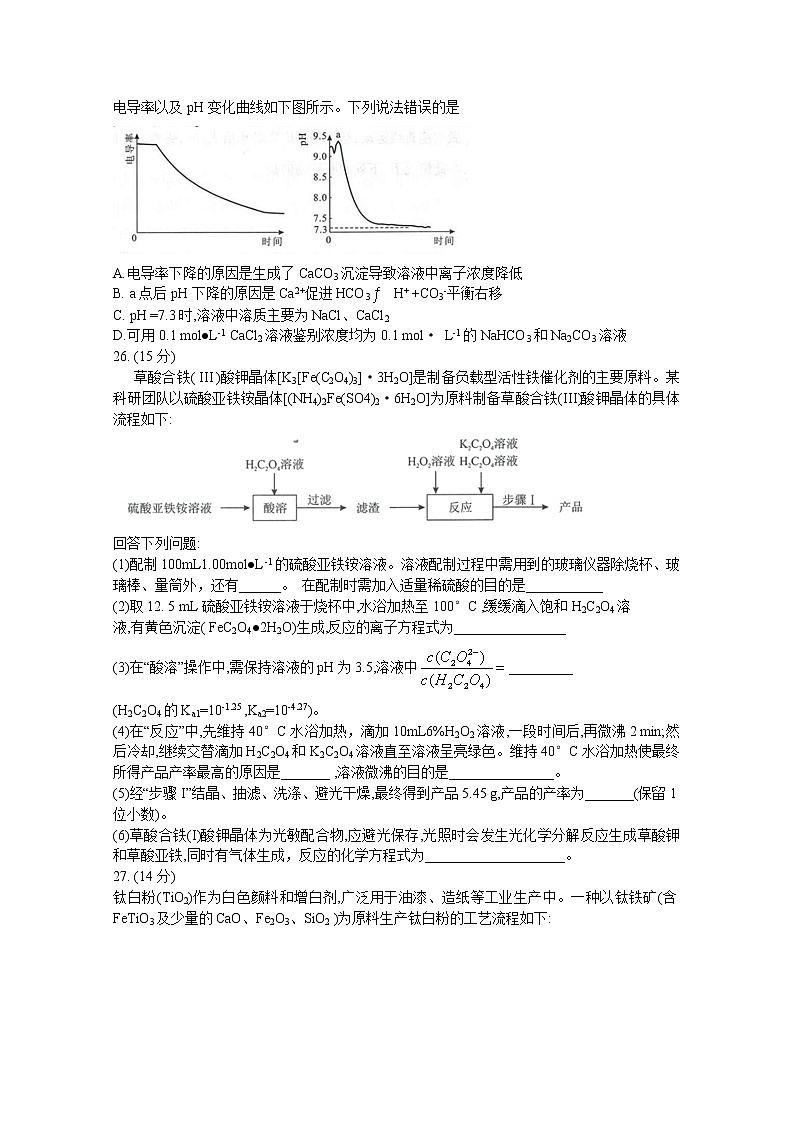 湖北省武汉市2020届高三毕业生六月供题（一）理综化学试题02