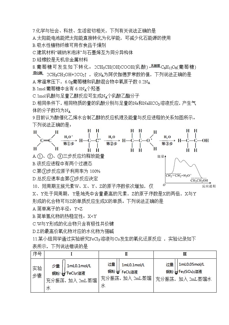 湖北省宜昌一中龙泉中学2020届高三6月联考理科综合化学试题01