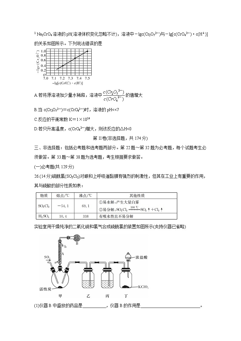湖南省顶级名校2020届高三第七次（5月）大联考试题 化学03