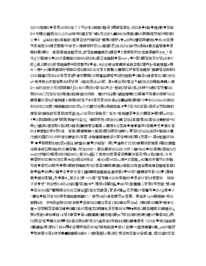 四川省阆中中学2020届高三3月网上测试化学试题第1页