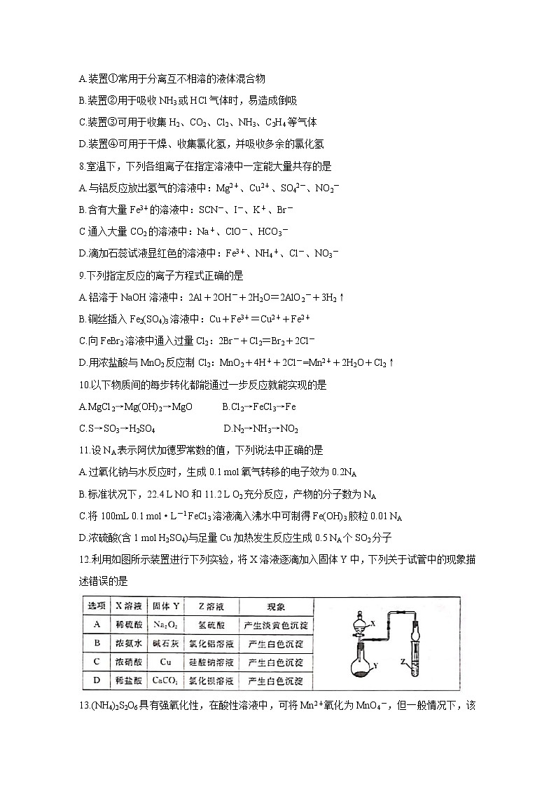 安徽省全国示范高中名校2020届高三10月联考试题 化学03