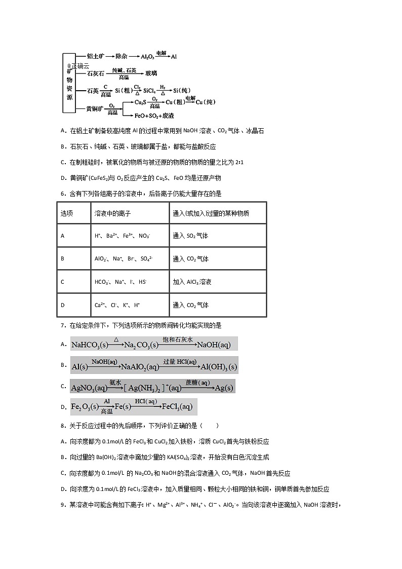 河北省石家庄市行唐县三中2020届高三11月第一次考试化学试卷02