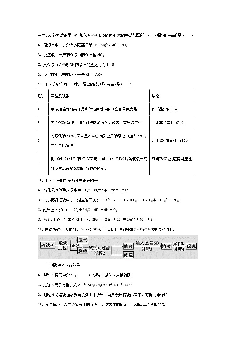 河北省石家庄市行唐县三中2020届高三11月第一次考试化学试卷03