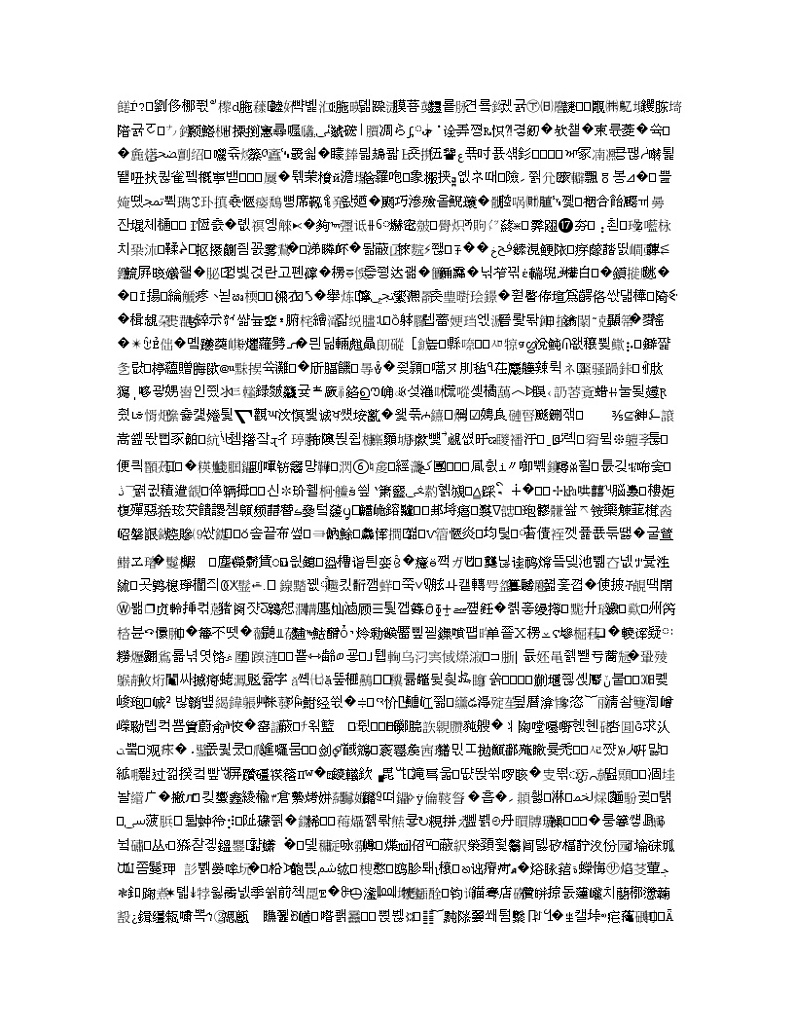 河南省郑州市第一中学2020届高三12月联考化学试题01