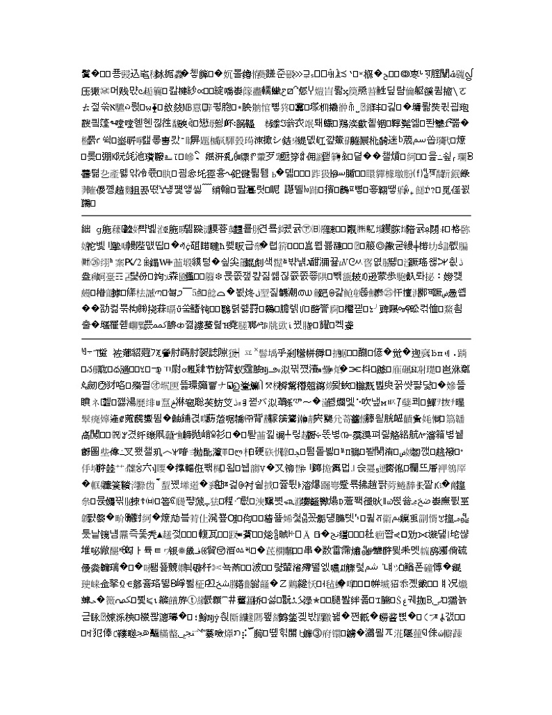 河南省郑州市第一中学2020届高三12月联考化学试题02