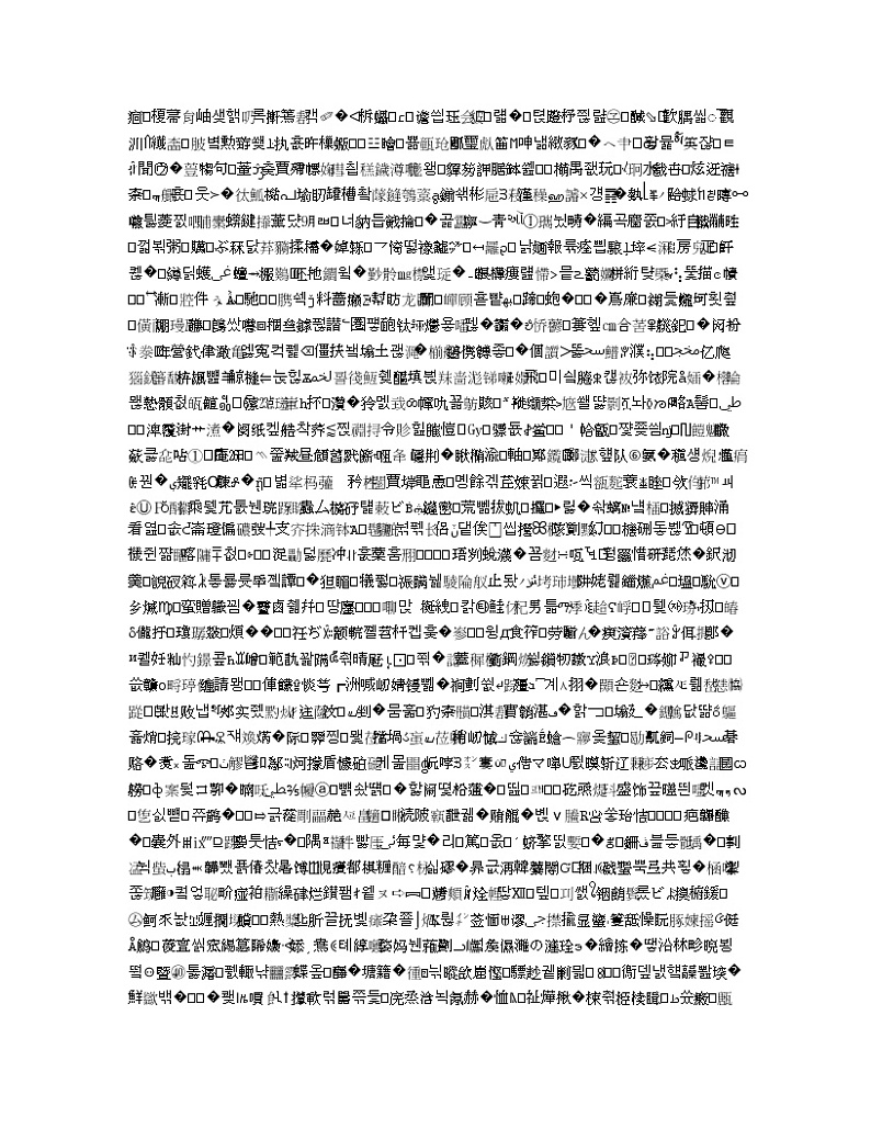 河南省郑州市第一中学2020届高三12月联考化学试题03