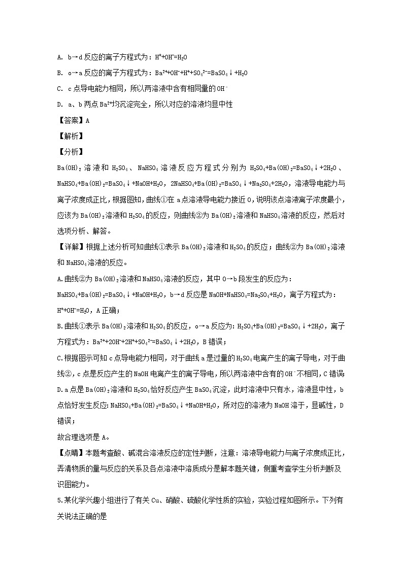 湖北省荆荆襄宜四地七校2020届高三10月联考化学试题03