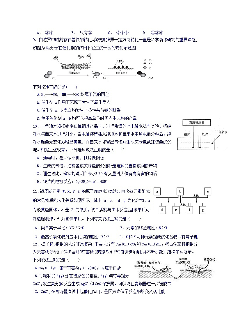 湖南省浏阳一中株洲二中等湘东七校2020届高三12月联考化学试题03