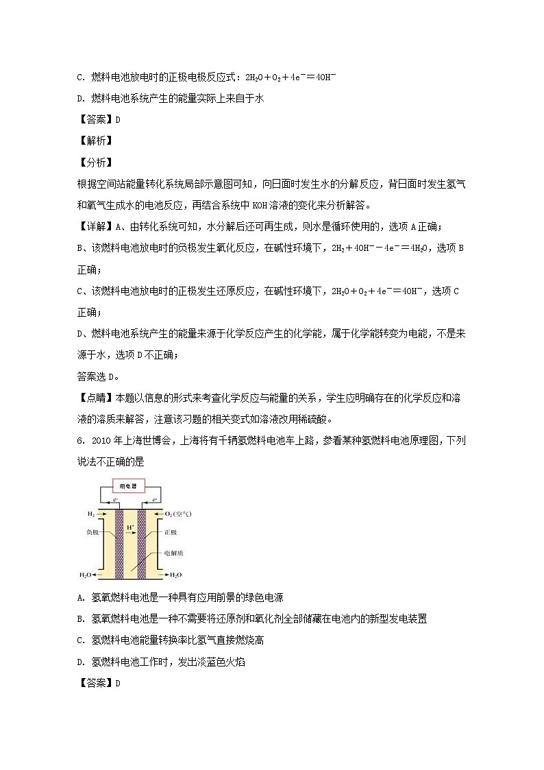 浙江省台州市五校2020届高三10月联考化学试题03