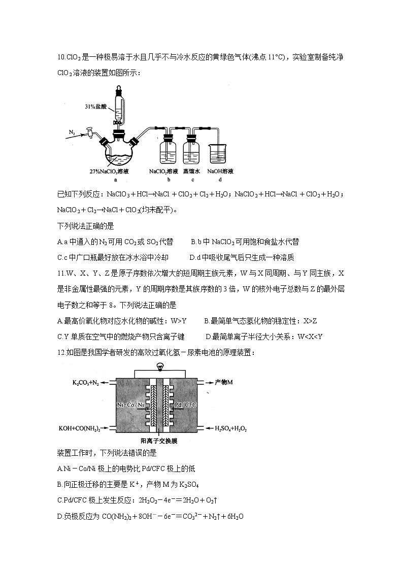安徽省江南十校2020届高三下学期综合素质检测（4月） 化学02