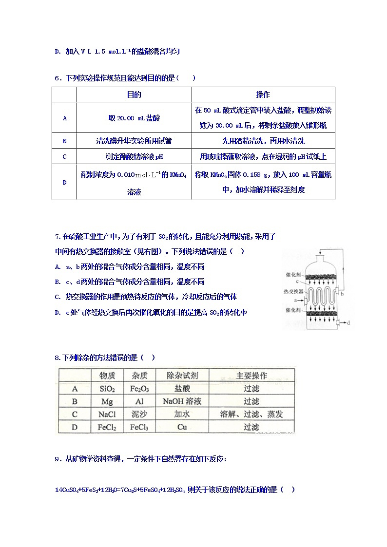 福建省福州市八县一中2020届高三上学期期中联考化学试题02