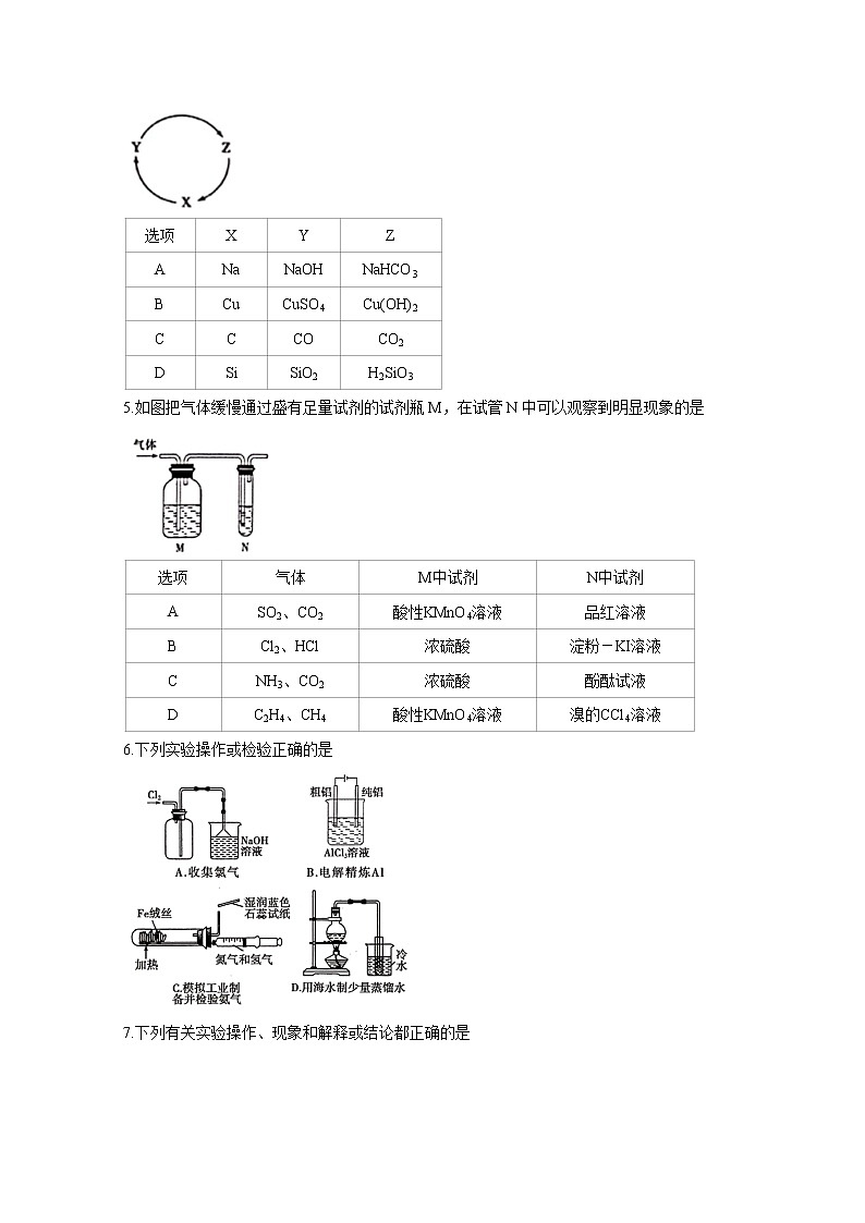 江西省临川2020届高三上学期第一次联考试题 化学02