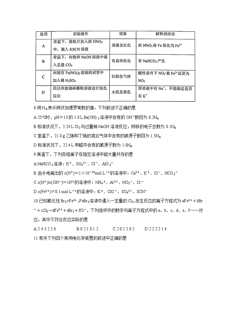 江西省临川2020届高三上学期第一次联考试题 化学03